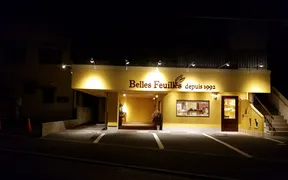 洋菓子工房ベルフィーユ