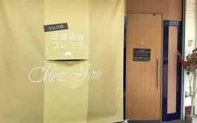 Chez Hiro