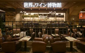 世界のワイン博物館グランフロント大阪店