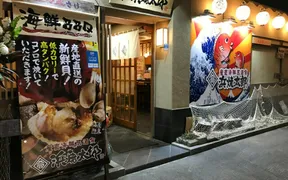 浜焼太郎 小野店