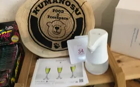 クマノス