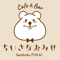 Cafe＆Bar ちいさなおみせ 泉北深井の写真