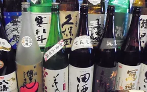 酒肴や　げんげん