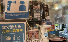 遊食亭 えくぼ 熊本新市街店