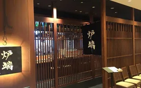 炉端の佐藤 大阪難波店