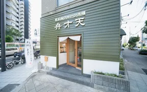 覚王山フルーツ大福弁才天　四天王寺店