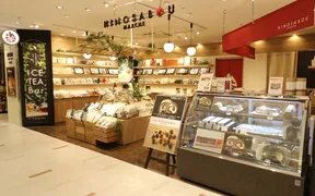 火の茶房マルシェ　アミュプラザ小倉店