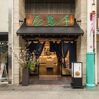 千鳥饅頭総本舗 本店の写真