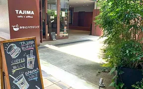 TAJIMA cafe+office