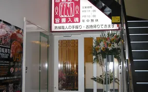 回転寿司ととぎん近鉄奈良駅前店