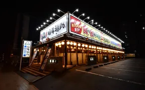 福耳福助 新都心店