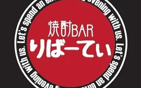 商店りばーてぃ