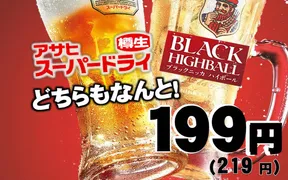 魚河岸の居酒屋 えびす大黒 六甲道店