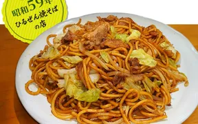 やまな食堂