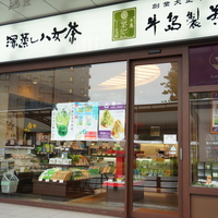 牛島製茶 JR久留米駅店の写真