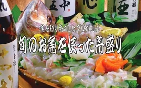 旬菜鮮魚と旨い酒 栄都屋