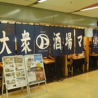 大衆酒場マルリキ 大阪駅前第四ビル店の写真