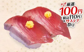 かっぱ寿司 青森西バイパス店