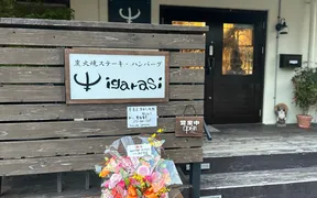 ステーキハウス igarasi