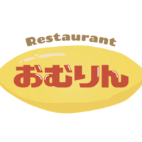 Restaurant おむりんの写真