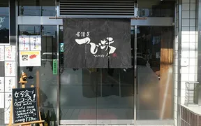 居酒屋つじ坊