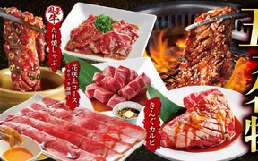 焼肉きんぐ 小田原酒匂店