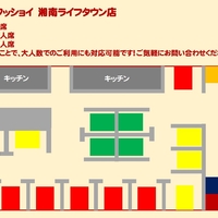 カルビ屋ワッショイ 湘南ライフタウン店の写真