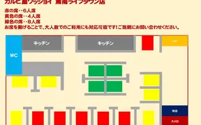 カルビ屋ワッショイ 湘南ライフタウン店