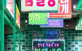 韓国料理酒場ナッコプセのお店 キテセヨ 高田馬場店