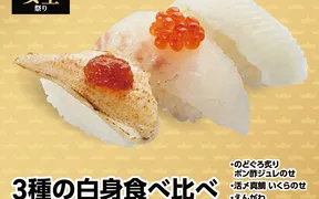 かっぱ寿司 草加店