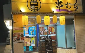 串むら 小室店