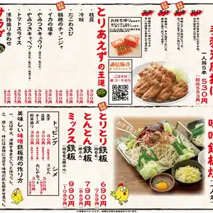 つばさや 豊田西町店の写真