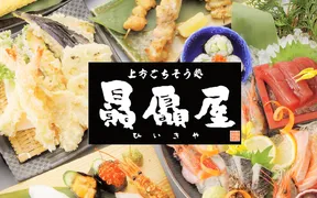 上方ごちそう処 贔屓屋 高槻店