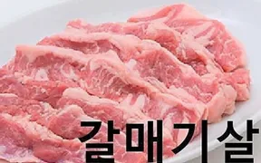 焼肉ガンバ 中川店