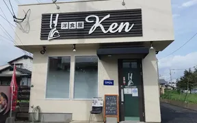 洋食屋Ken