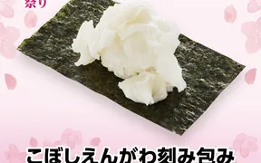 かっぱ寿司 美濃加茂店