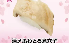 かっぱ寿司 美濃加茂店