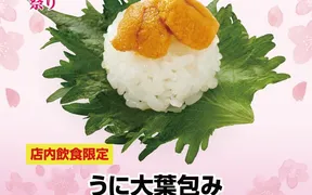 かっぱ寿司 美濃加茂店