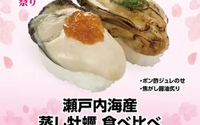 かっぱ寿司 青森西バイパス店
