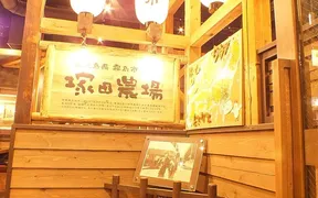 鹿児島県霧島市 塚田農場 大宮西口店