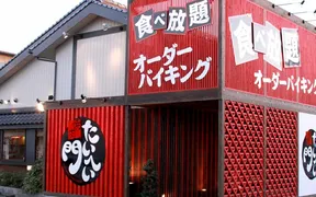 焼肉たいへい門 米子店