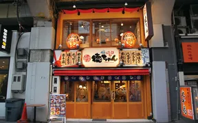 徳ちゃん 御徒町店