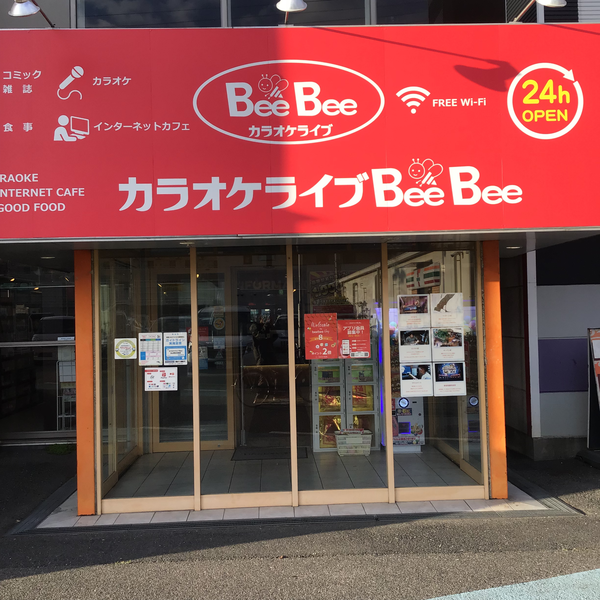 トップ bb ステーション