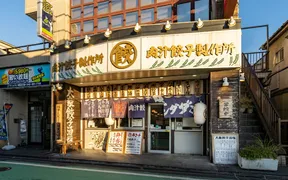 肉汁餃子のダンダダン 豊田店