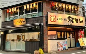 紅とん 大塚店