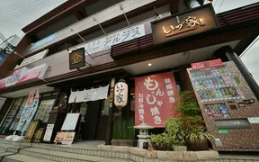 いづ家 本店