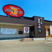 焼肉冷麺やまなか家 外旭川店の写真