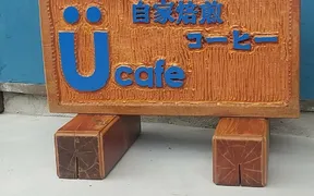 自家焙煎コーヒー Ucafe