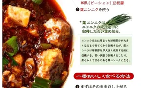 陳麻婆豆腐 新宿サザンテラス店