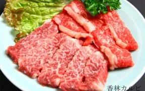 焼肉 香林 北一色店